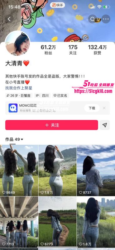 快手网红 大清青 付费定制骚舞视频流出 性感瑜伽裤勾勒完美身材 扭臀撩骚令人欲火焚身！-51吃瓜网