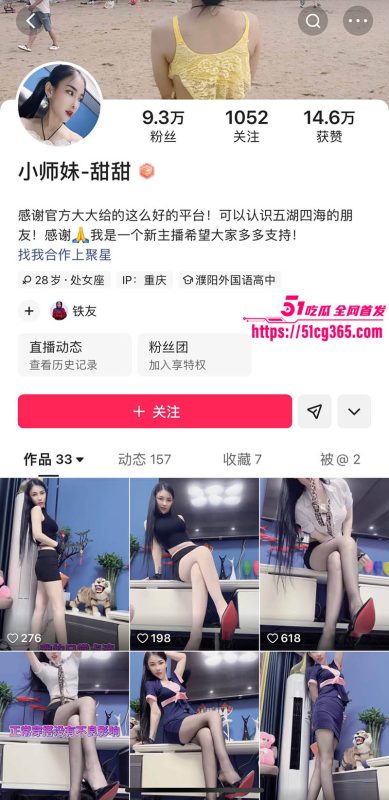 极品网红 小师妹甜甜 大尺度私拍性感骚舞流出 情趣内衣遮不住火辣身材 扭臀挑逗诱惑拉满！-51吃瓜网