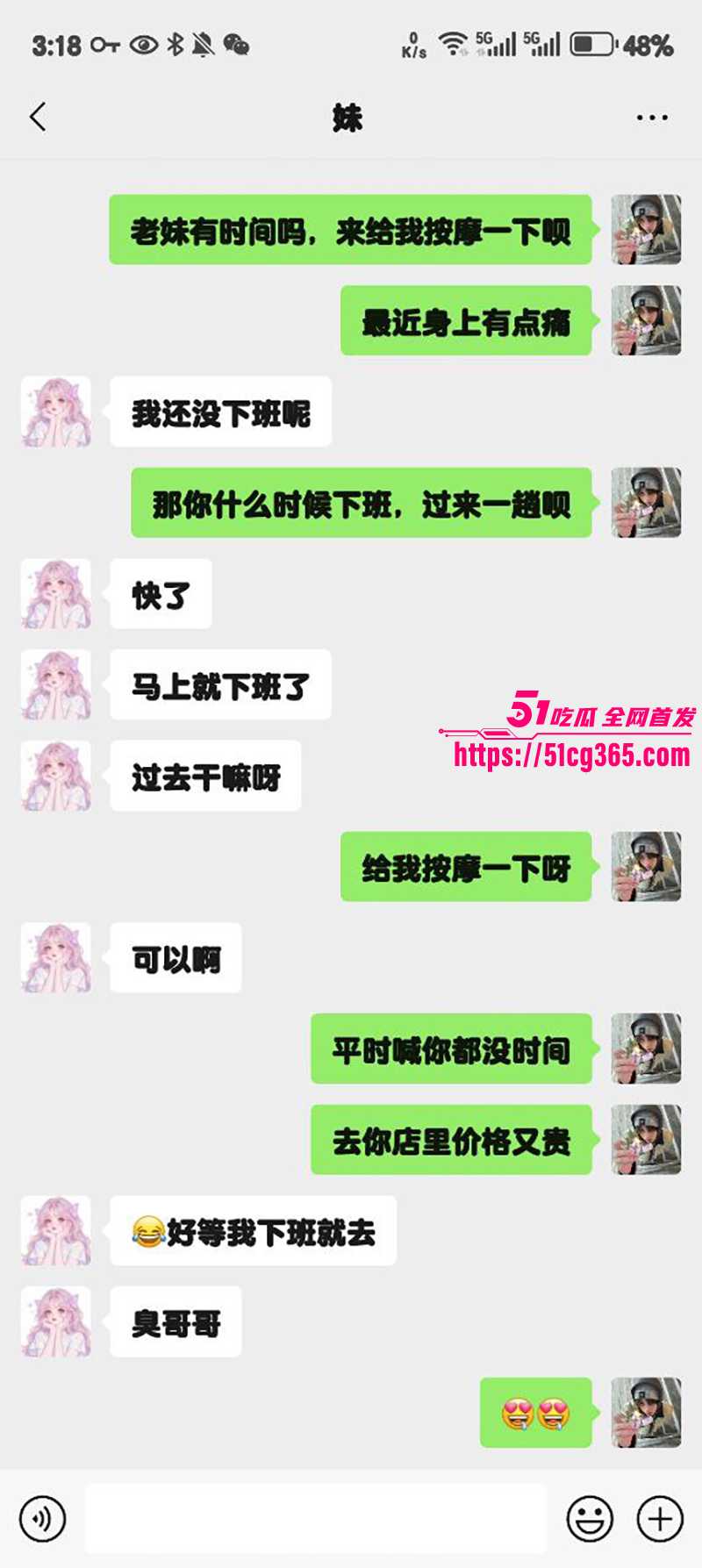 51原创狂情哥哥 老婆出差偷偷约足疗上班亲妹妹 来家中做全身按摩 抵挡不住包臀黑丝诱惑 爆操肥穴淫水直喷！ - 51吃瓜网-51吃瓜网