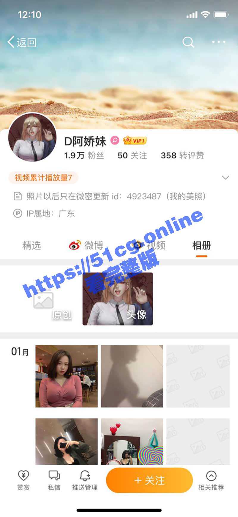 微博 D阿娇妹 大尺度私密照片 啪啪视频流出！ - 51吃瓜网-51吃瓜网