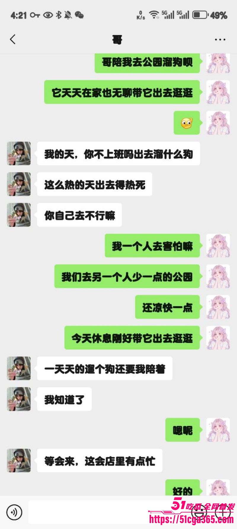 51原创大神狂情哥哥 强拉公园遛狗的妹妹小树林猛操 无套内射粉红蝴蝶 浪叫销魂酥耳高潮连连！ - 51吃瓜网-51吃瓜网