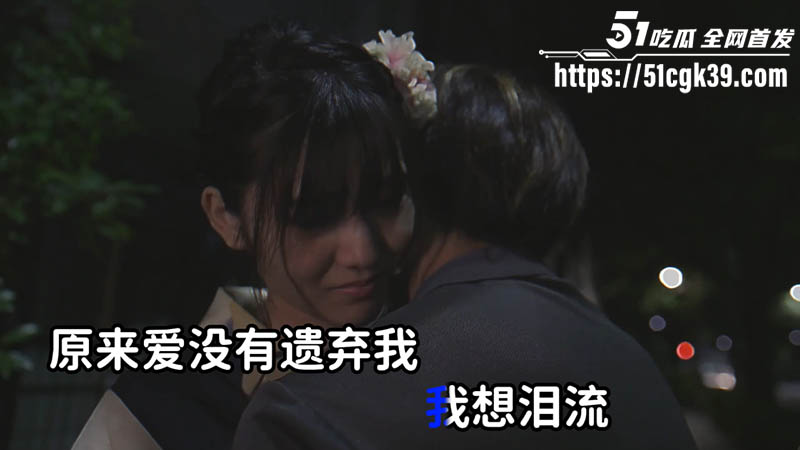 听歌狂潮来袭！纯爱MV《Dear John》比莉性感献唱 画面火爆纯爱与性爱交织 带给你不一样的视觉冲击！-51吃瓜网