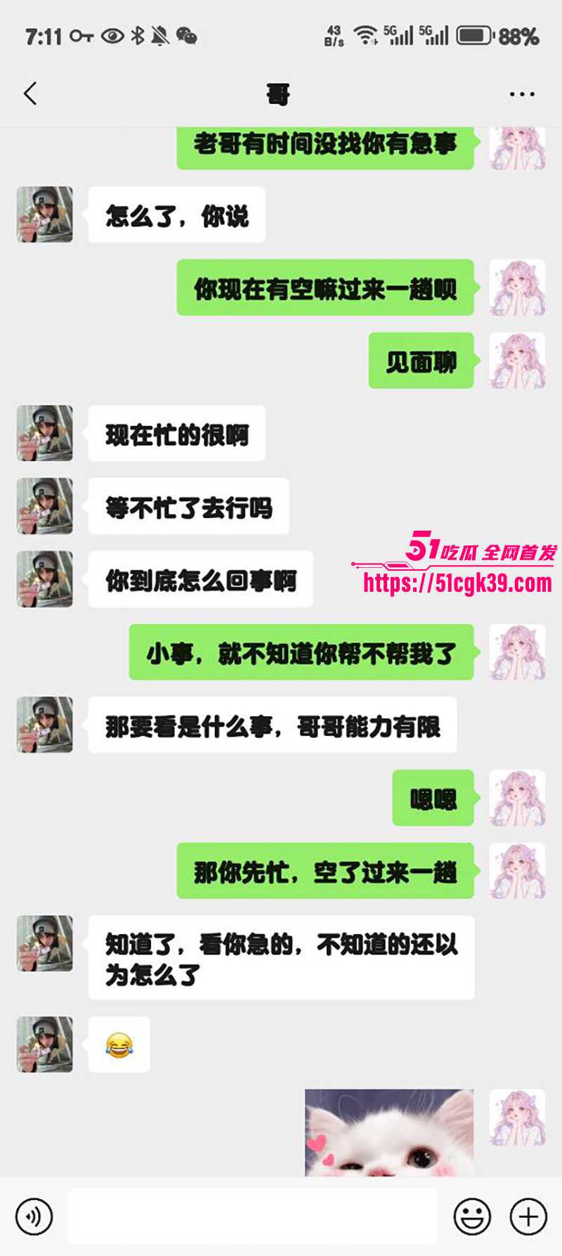 51原创狂情哥哥 妹妹网贷逾期借机用身体诱惑哥哥乱伦 后入爆操精液灌满骚穴！ - 51吃瓜网-51吃瓜网