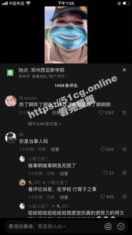 郑州西亚斯国际学院 校内啪啪 口活事件-51吃瓜网