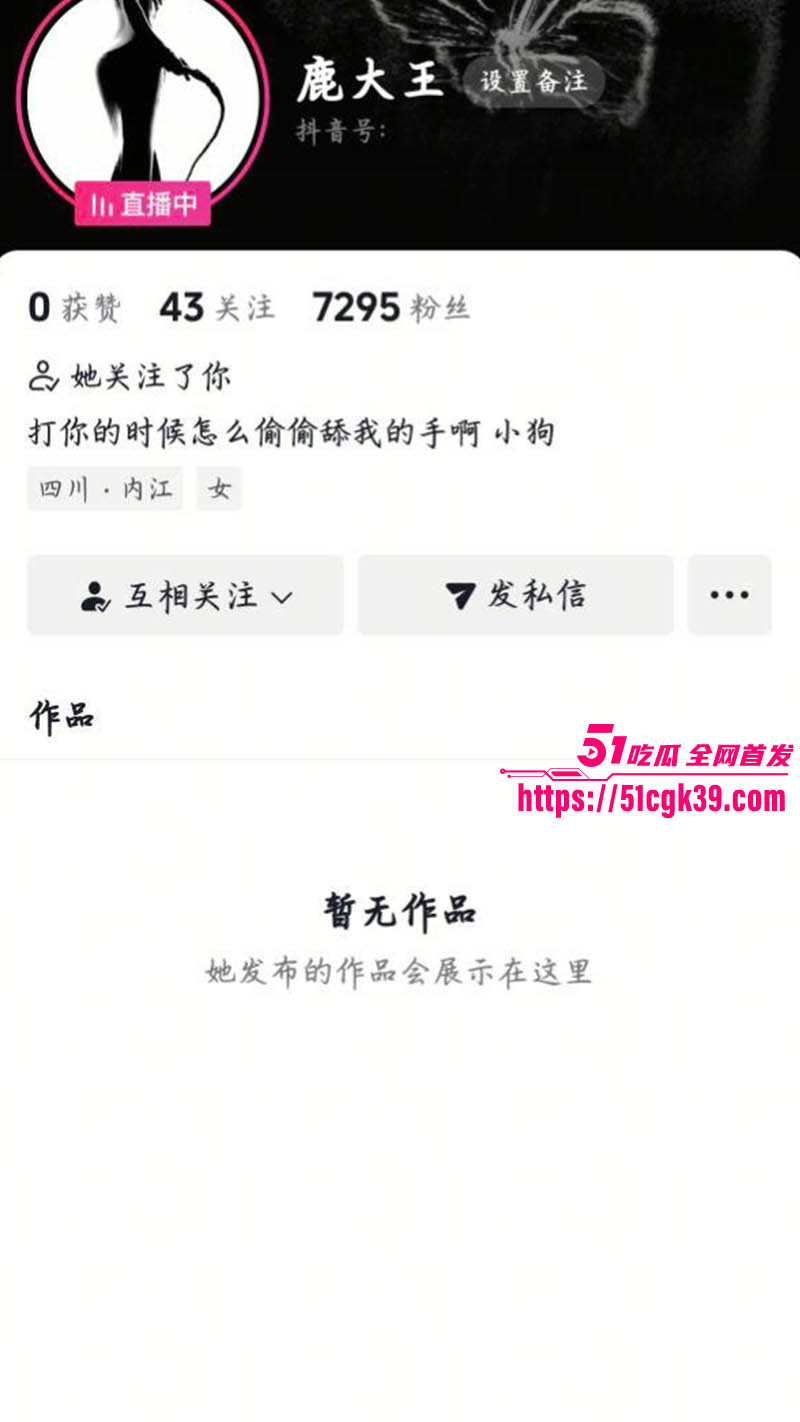 抖音高颜值网红 鹿大王 与金主1v1福利视频流出 御姐气质风情万种 极品巨乳撩拨心弦！ - 51吃瓜网-51吃瓜网