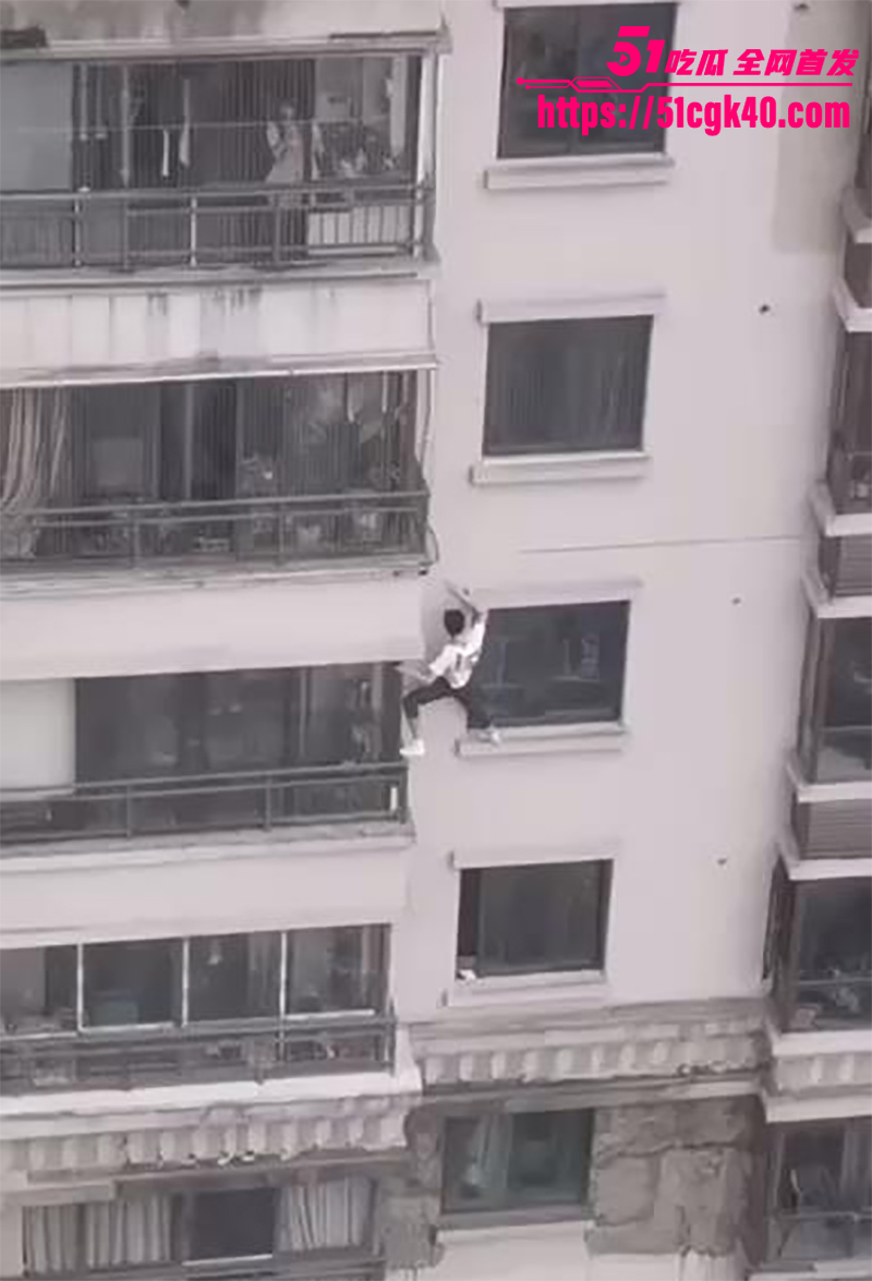 贵阳市花果园高楼惊现蜘蛛侠！白衣男子通奸偷人被抓包 37楼徒手爬下 心理素质牛逼 结局封神！ - 51吃瓜网-51吃瓜网
