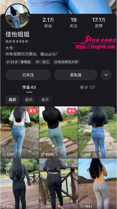 快手极品少妇佳怡姐姐 土豪定制福利流出 户外性爱极度刺激 牛仔裤剪洞打桩后入！-51吃瓜网