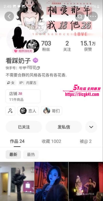 快手新晋嫩妹 yan 裸聊SM视频流出 几百块就能支配调教 闺蜜俯身舔舐玉足 画面香艳淫靡！-51吃瓜网