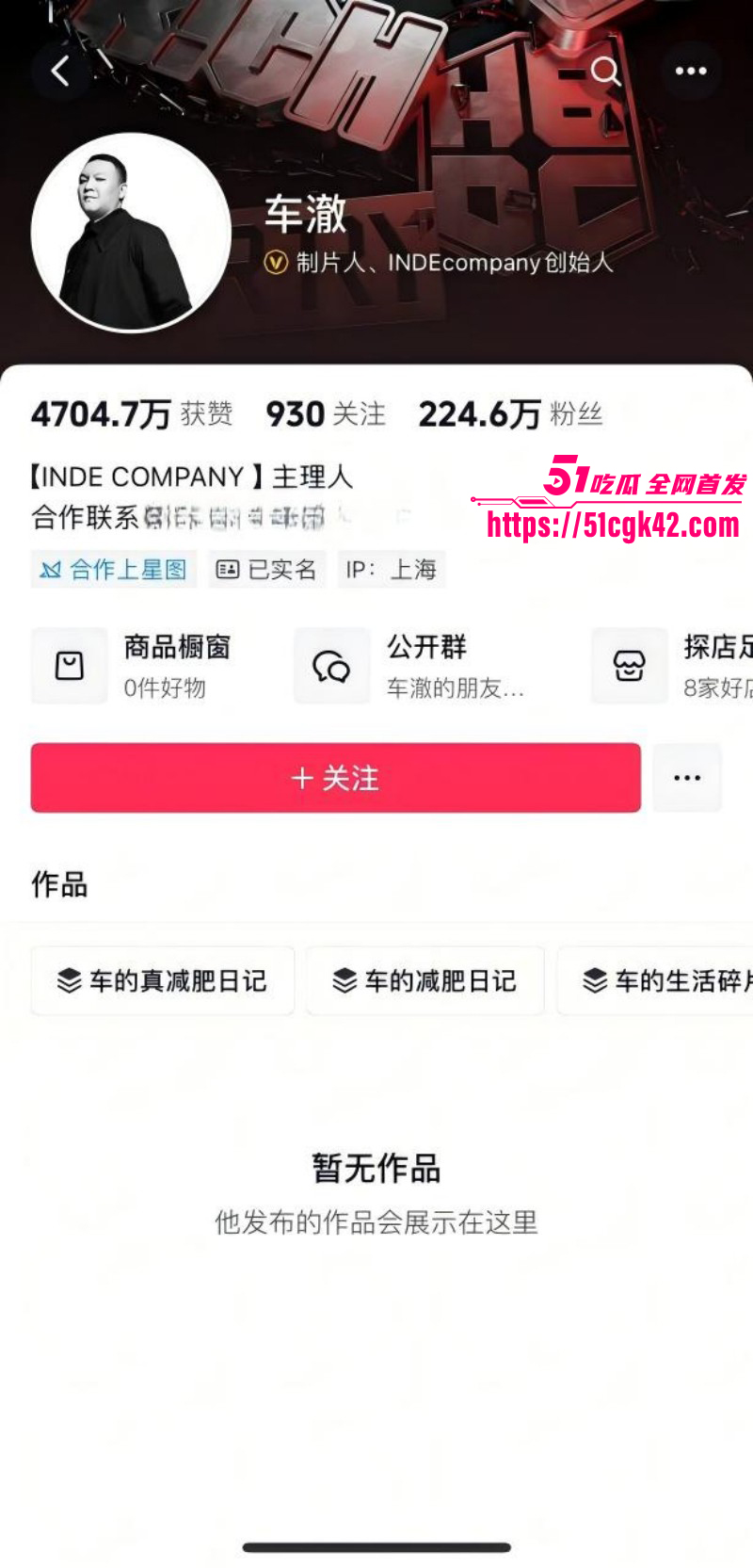 中国有嘻哈总导演 车澈 与李嘉格离异后与 乃万 曝出黑料 当街小便搂搂抱抱 酒店开房视频曝光！ - 51吃瓜网-51吃瓜网