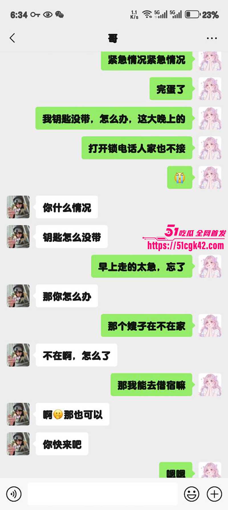 51原创狂情哥哥 妹妹深夜投奔哥哥竟被强奸内射 回到家中时还想着哥哥的粗大肉棒！ - 51吃瓜网-51吃瓜网