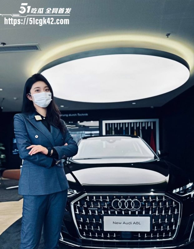 杭州奥迪美女销售白天推销豪车 晚上变身福利姬 粉丝买车不砍价 送激情操逼福利！-51吃瓜网