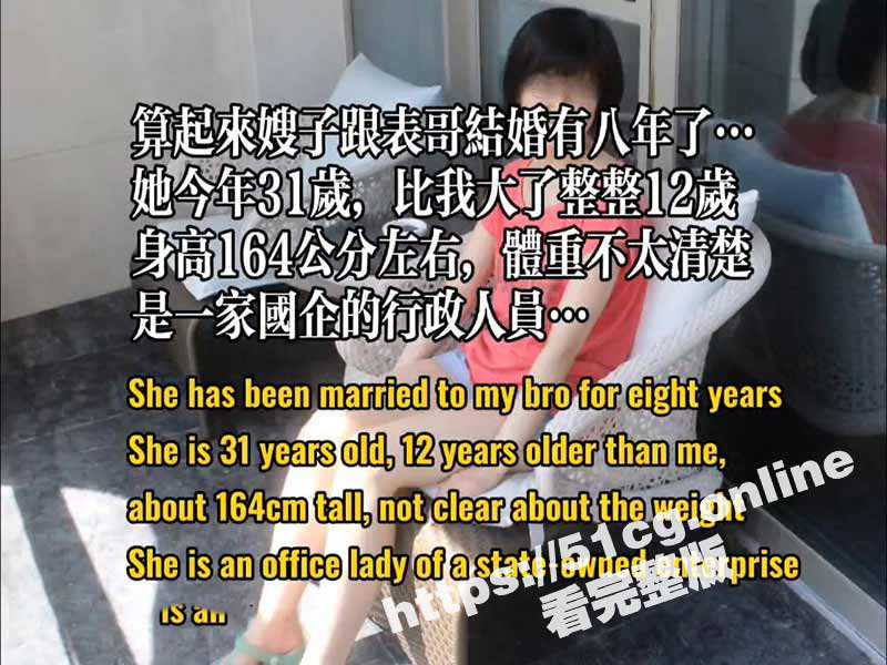 真实叔嫂乱伦 某海归留学生 与31岁表嫂的淫嫂日记-51吃瓜网