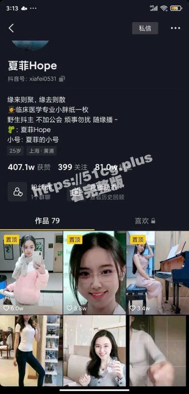 抖音 夏菲hope 大尺度自慰福利视频流出 叫声好听！-51吃瓜网