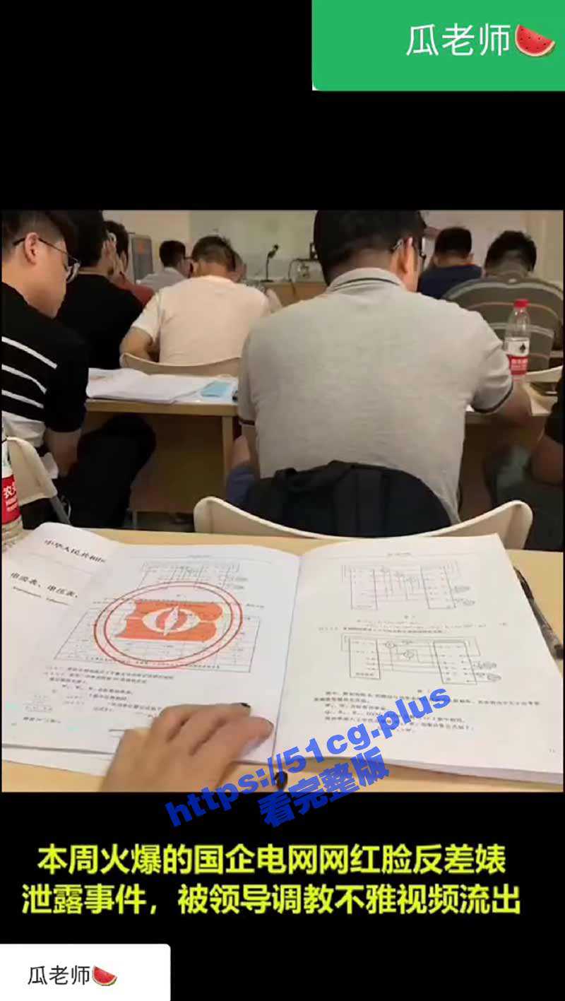 南方电网员工事件 被领导调教成小母狗 太反差婊了 - 51吃瓜网-51吃瓜网