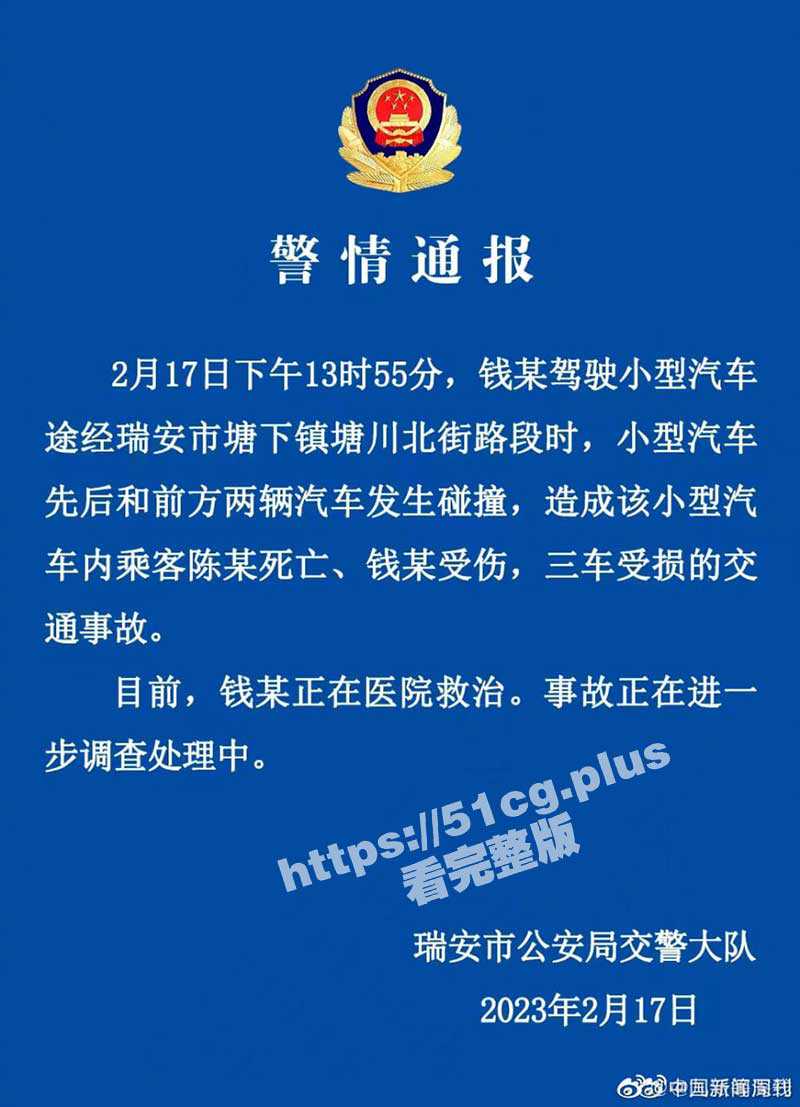 浙江温州瑞安 特斯拉失控 狂飙追尾公交车 多人送医 市民用榔头砸破车窗救援 - 51吃瓜网-51吃瓜网
