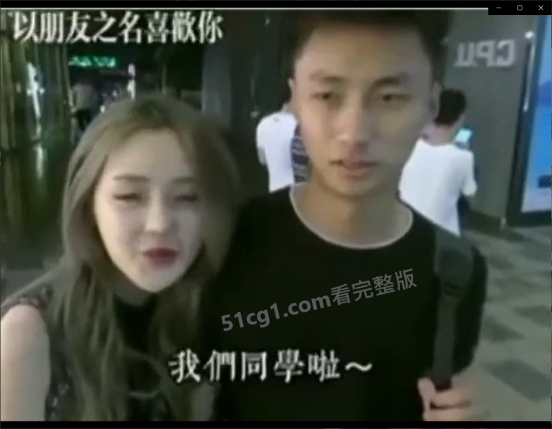 这是我“男闺蜜” 你不要介意-51吃瓜网