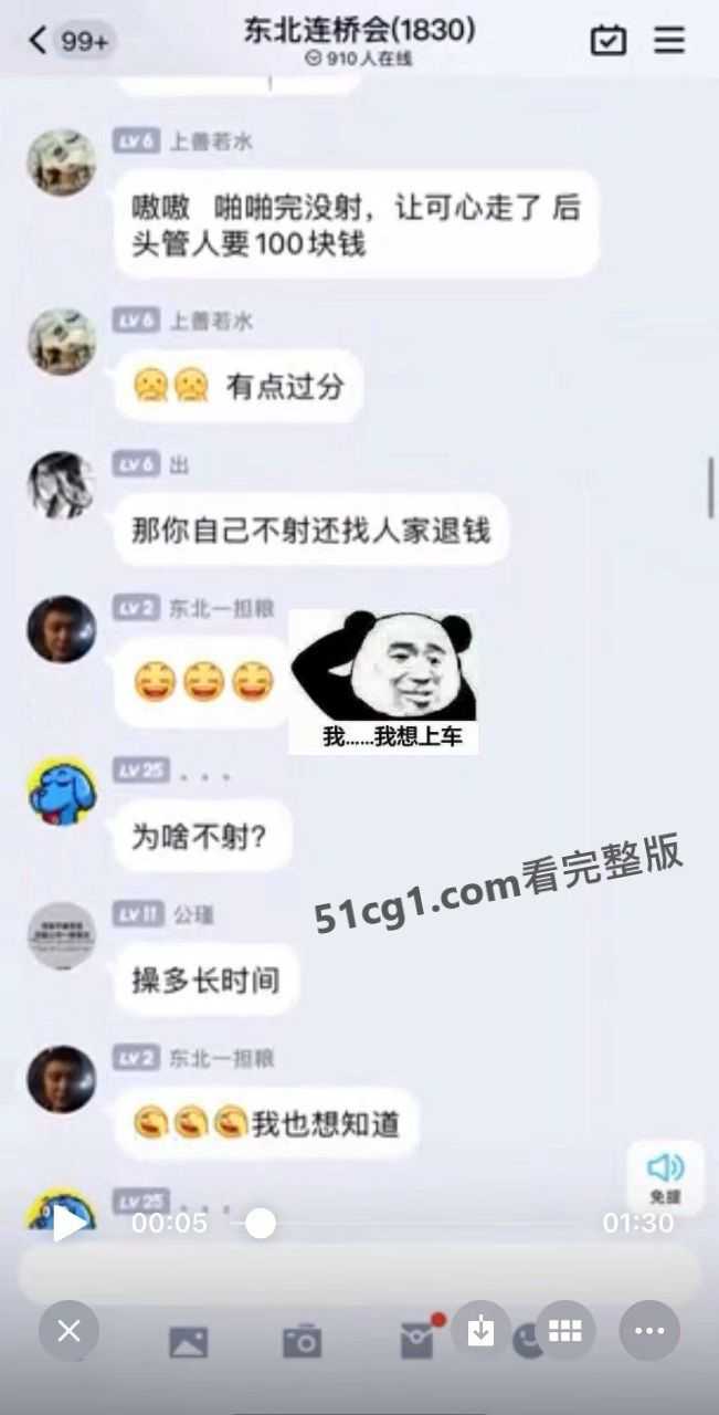 找女邻居啪啪，没射要求退100 - 51吃瓜网-51吃瓜网