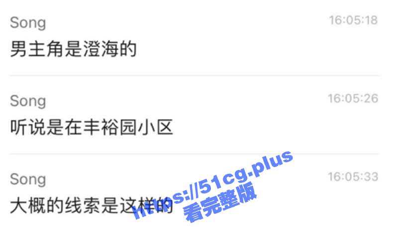 捉奸现场！汕头沐阳教育 女老师出轨合伙人 - 51吃瓜网-51吃瓜网