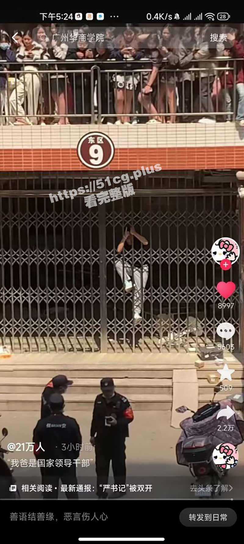广州华商学院 为爱冲锋的勇士 被心机婊戏耍 - 51吃瓜网-51吃瓜网