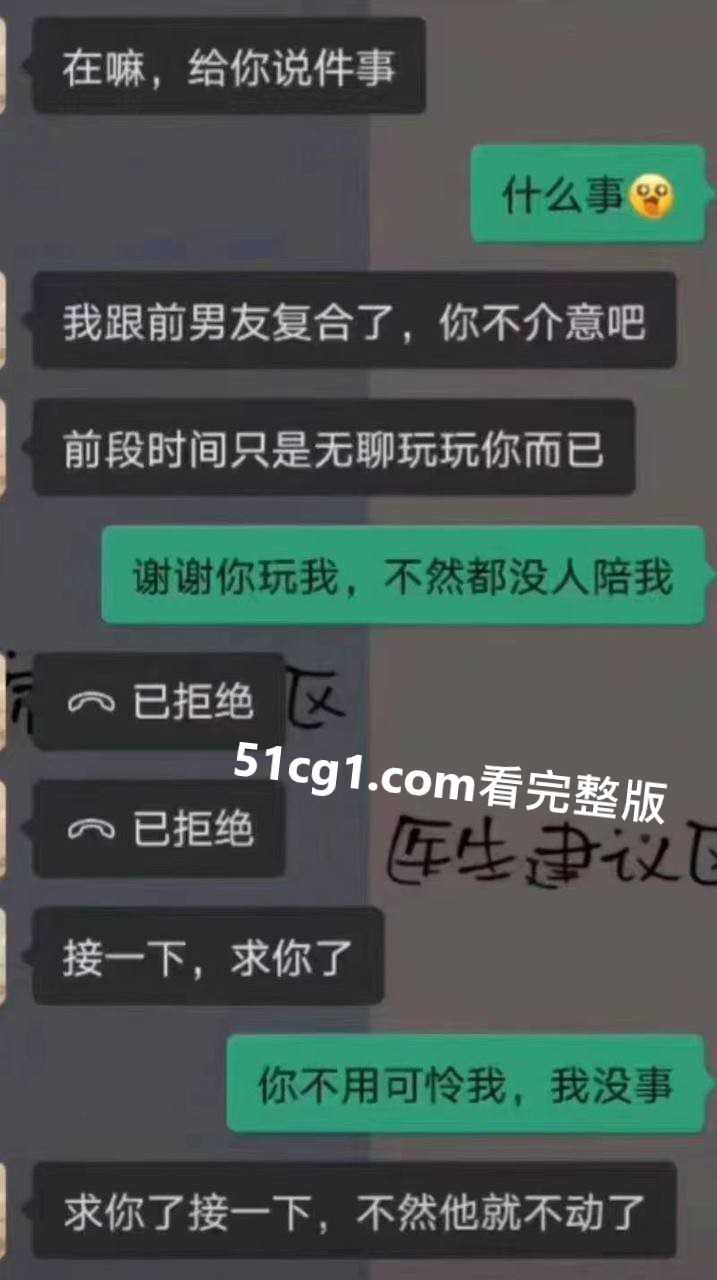 动啊！怎么不动了呢！ - 51吃瓜网-51吃瓜网