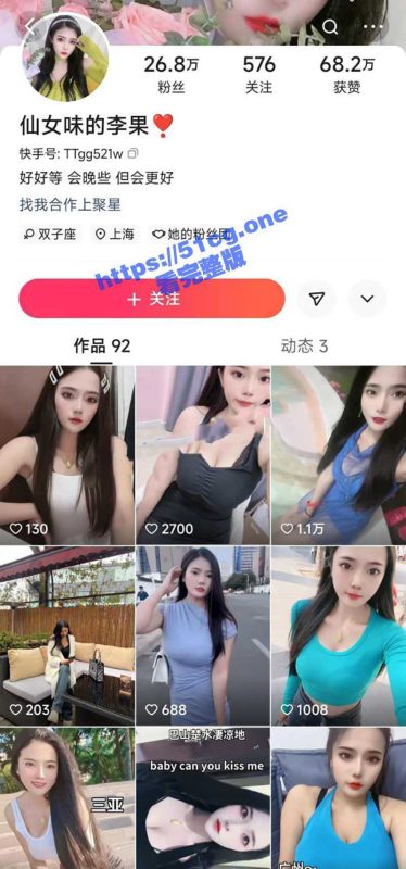 快手 李果/仙女味的李果 吊钟大奶微信一对一-51吃瓜网