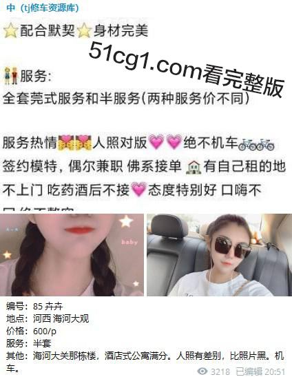 天津嫖客用刀威胁小姐无套事后被收拾 - 51吃瓜网-51吃瓜网