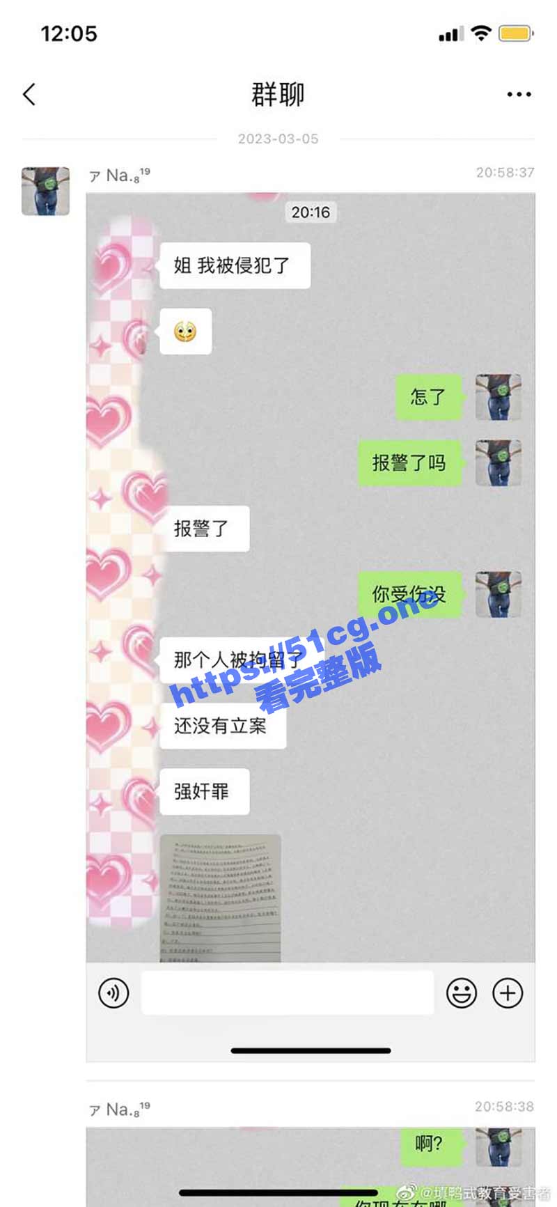 17岁小妹 在雅鲁藏大峡谷一民宿遭老板性侵 - 51吃瓜网-51吃瓜网