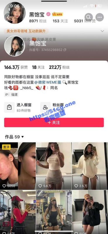 抖音网红 「黑饱宝」微密圈 肉感女神 黑丝诱惑-51吃瓜网