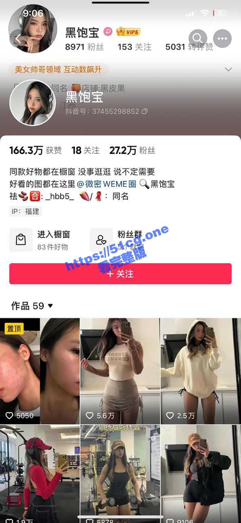 抖音网红 「黑饱宝」微密圈 肉感女神 黑丝诱惑 - 51吃瓜网-51吃瓜网