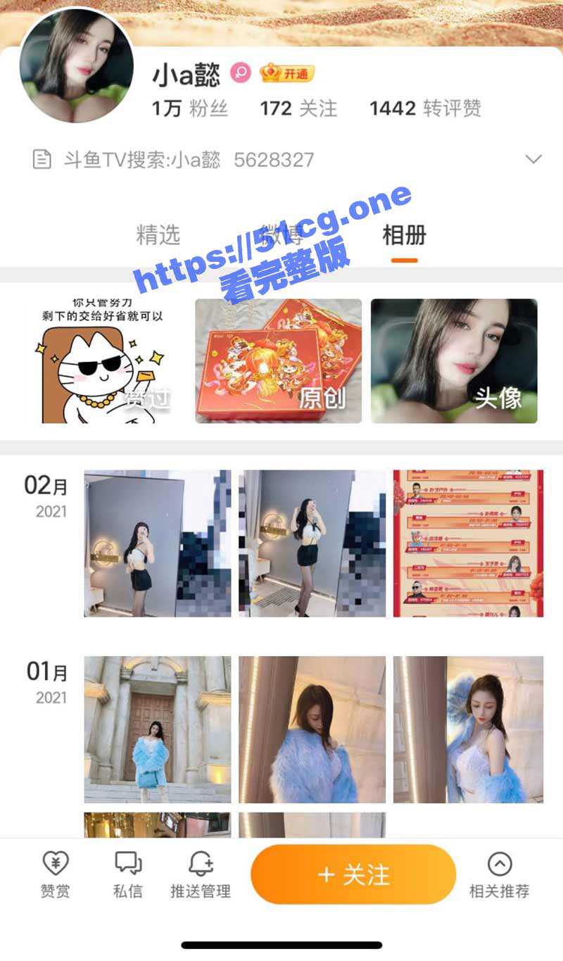 微博 斗鱼 「小A懿」 超级火箭定制骚舞 骚逼隐约可见 - 51吃瓜网-51吃瓜网