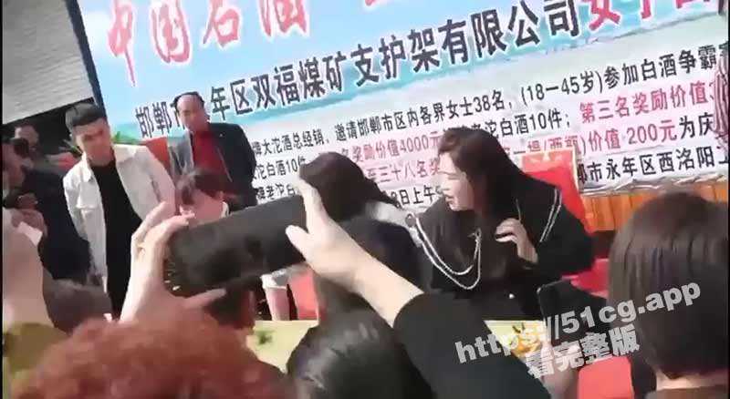 河北 邯郸  女子 白酒 争霸赛 有的都快喝死了-51吃瓜网