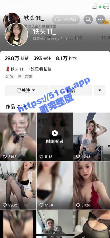 抖音网红 铁头11 继狗头之后又一女菩萨 外网推特账号曝光 性爱图片视频合集流出！-51吃瓜网