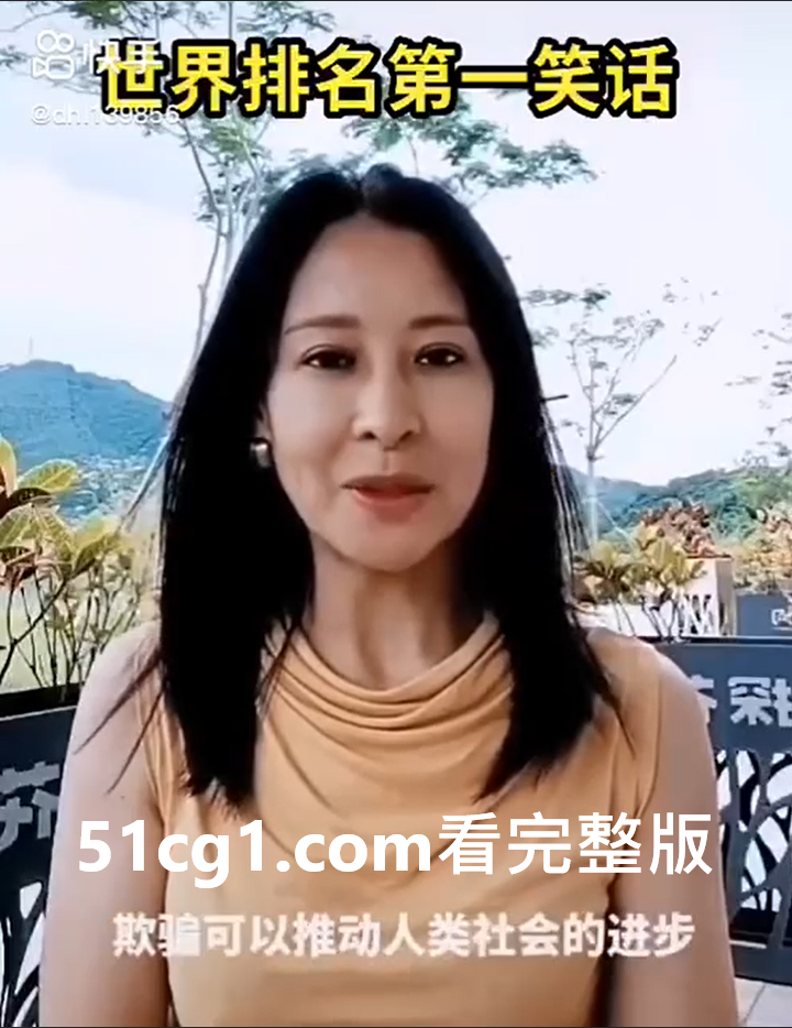 满世界的笑话慢慢看，众生的业每个人都有份。当骗子和砖家联手的时候…… - 51吃瓜网-51吃瓜网