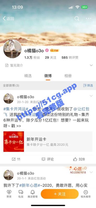 微博  甜美可爱的网红博主  o橘猫o3o  背地里竟是福利姬！足交打飞机视频被爆出！-51吃瓜网