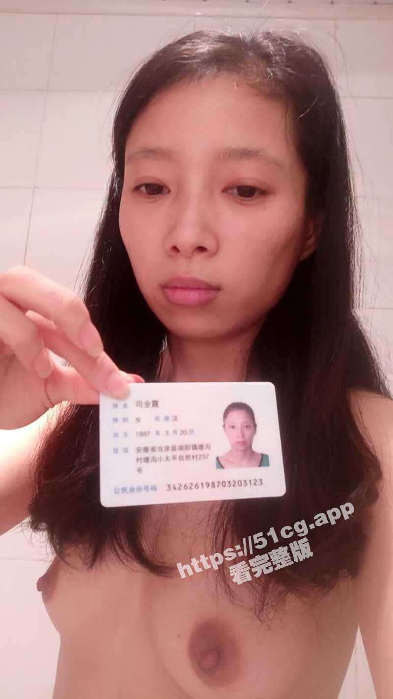 近期7位逾期少妇 司业霞/苏昭婷/王倩/魏阳芳/杨美熙/叶欣怡/张晗 裸贷裸条资料遭流出 - 51吃瓜网-51吃瓜网