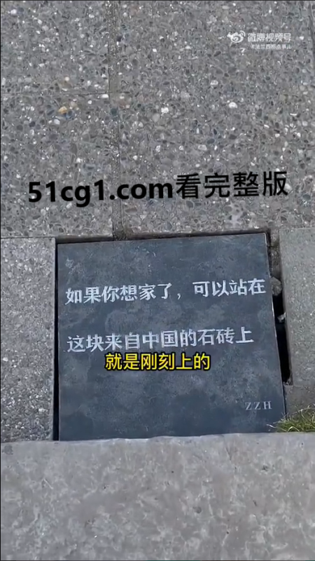 中国地砖居然是真的-51吃瓜网