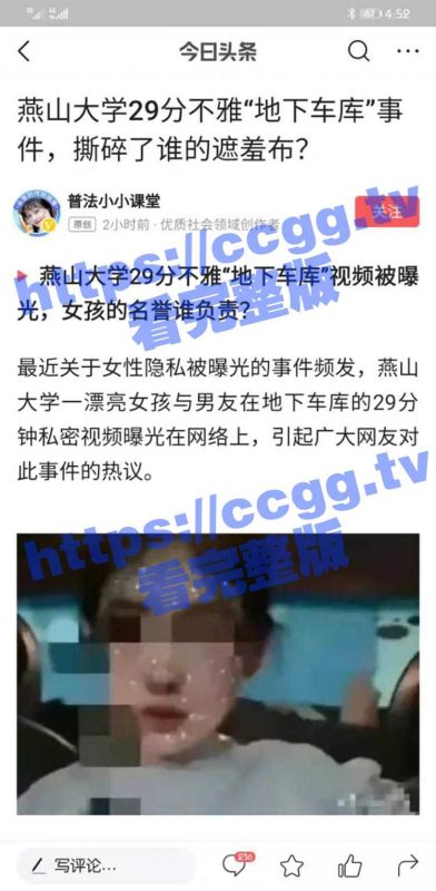燕山大学地下车库 世纪港湾地下车库 河北燕大女生车震被男友流出 边做边聊笑嘻嘻【29分钟完整版】-51吃瓜网