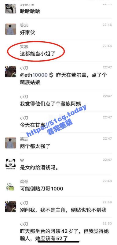 原想找两个小姐，结果来了两个妈妈-51吃瓜网