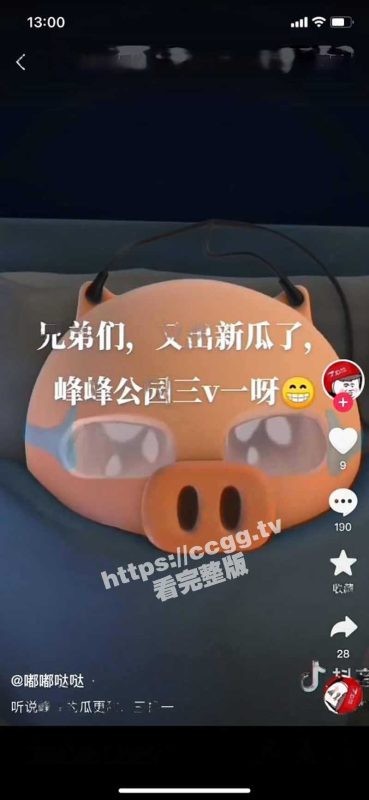 峰峰公园1V3  河北邯郸峰峰矿区公园一女战三男  河北邯郸又出大瓜1女V3男 【7分20秒完整版】-51吃瓜网