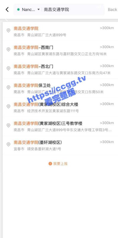 江西南昌 女子搭乘滴滴车因定位地址和司机发生纠纷-51吃瓜网