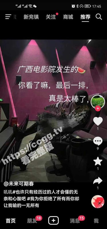 广西电影院最后一排！玉林电影院里最后一排情侣刺激无套内射 “电影院里吃鸡吧不违法”-51吃瓜网