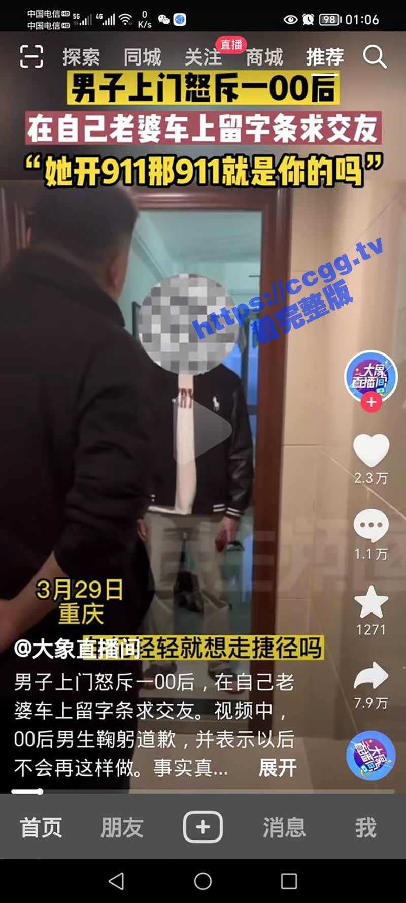 重庆00小伙后想走捷径 给富婆留纸条 其老公找上门！ - 51吃瓜网-51吃瓜网
