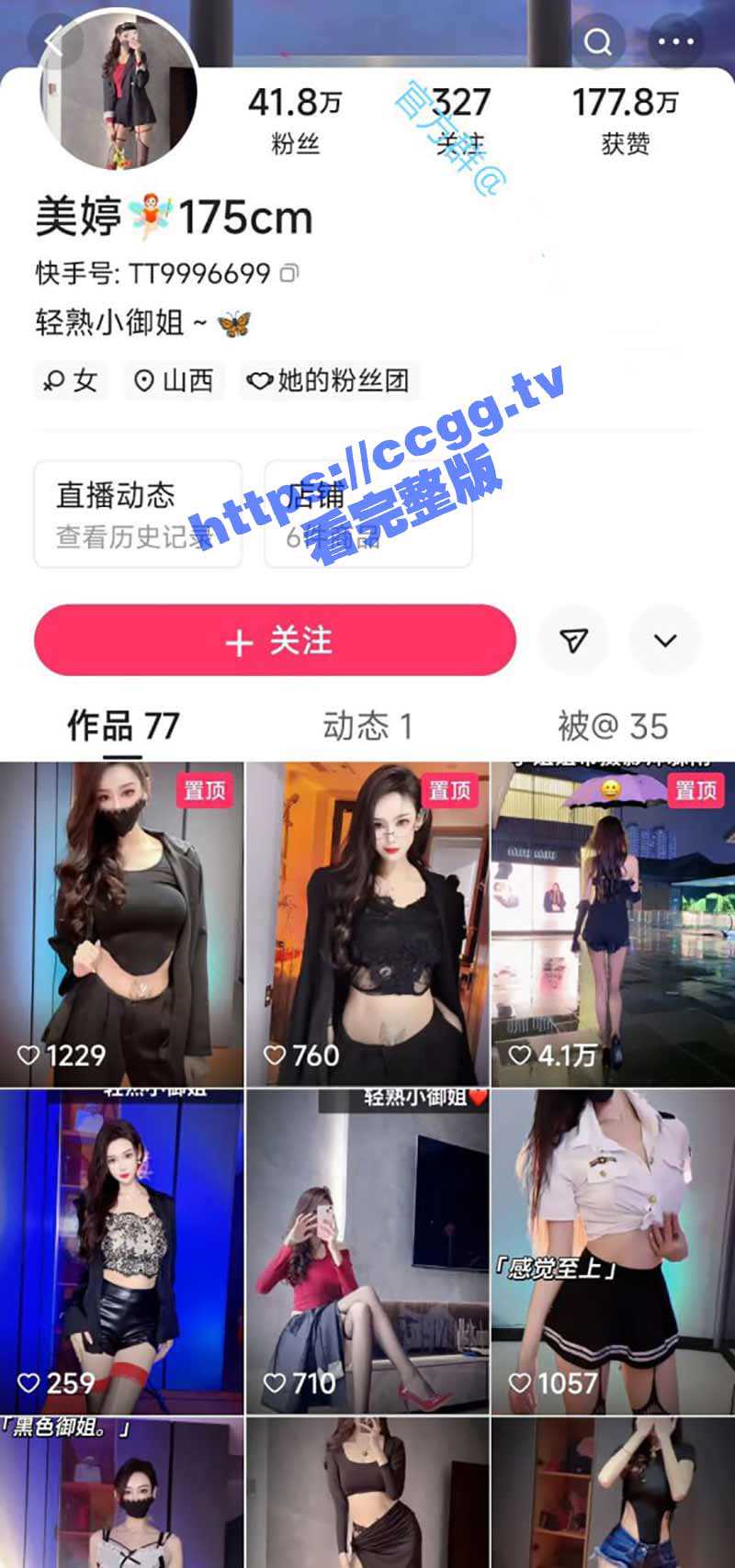 快手 「美婷」 百万粉主播/5000元高价定制/漏穴福利 11V合集新更 - 51吃瓜网-51吃瓜网