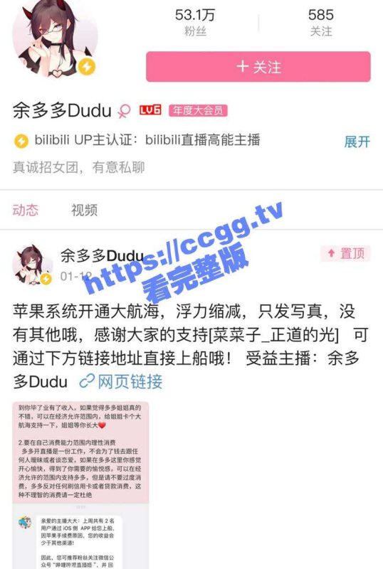 B站 余多多 船长专属福利流出-51吃瓜网