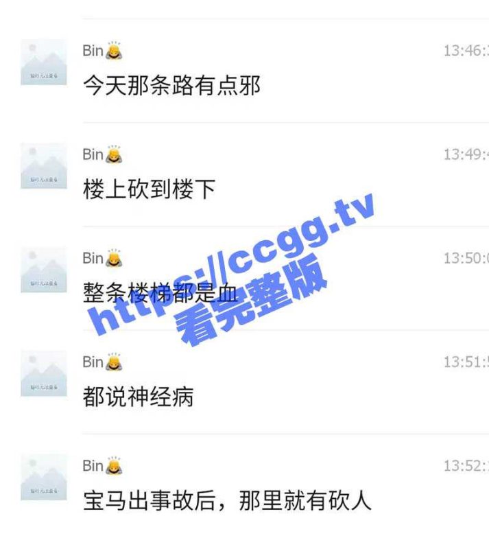 大事件！4月9日广东普宁，一位男子拿镰刀一路砍了几个小孩-51吃瓜网