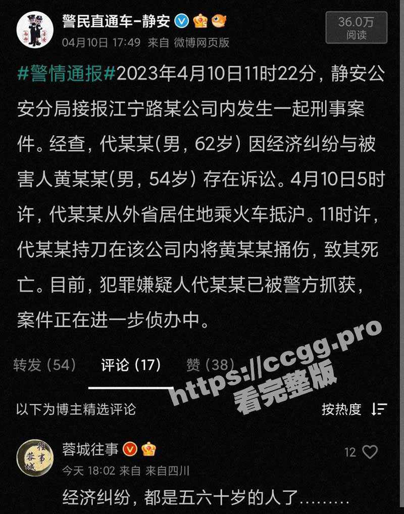 上海 静安寺 写字楼 杀人事件 - 51吃瓜网-51吃瓜网