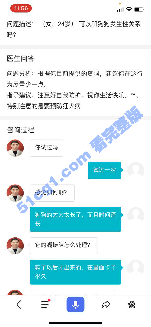 医生说的对阿狗有那么爽吗？男的还能亲你咪咪 - 51吃瓜网-51吃瓜网