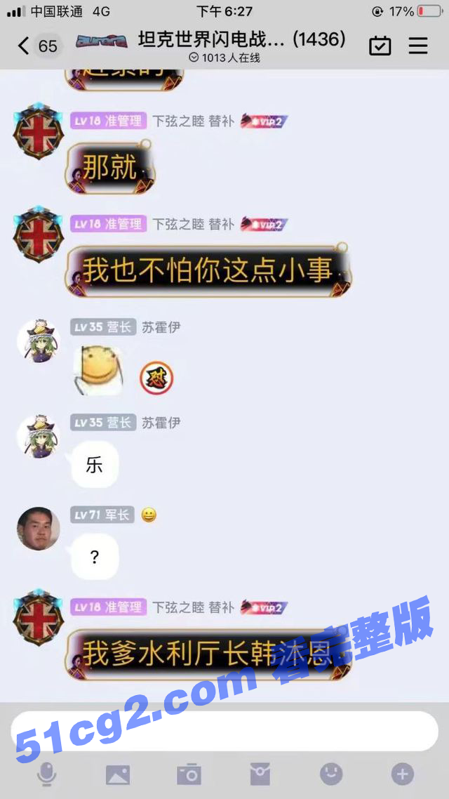 “我爸一天贪的比你们一年挣的还多” 江湖再现“我爸是李刚” - 51吃瓜网-51吃瓜网