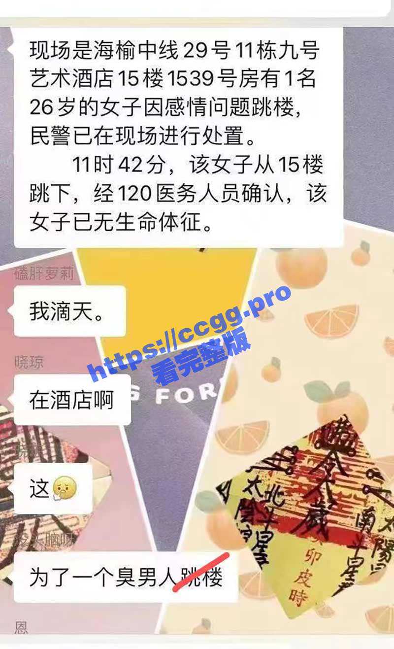 海口万达 一女子因情感问题跳楼 - 51吃瓜网-51吃瓜网