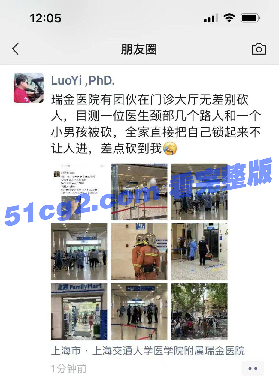 上海瑞金医院，三男子团伙作案拿刀连捅四个小朋友，称自己是神，来解救众生！ - 51吃瓜网-51吃瓜网